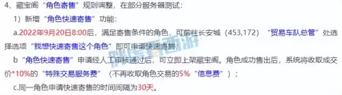 梦幻西游装备有时间锁能上藏宝阁吗　藏宝阁买号装备时间锁-第1张