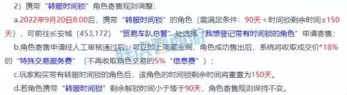 梦幻西游装备有时间锁能上藏宝阁吗　藏宝阁买号装备时间锁-第2张
