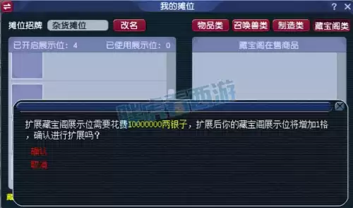 梦幻西游装备有时间锁能上藏宝阁吗　藏宝阁买号装备时间锁-第5张