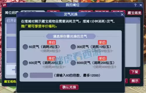 梦幻西游装备有时间锁能上藏宝阁吗　藏宝阁买号装备时间锁-第7张