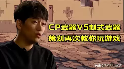 dnf剑豪制式武器和cp武器　DNF剑豪-第1张