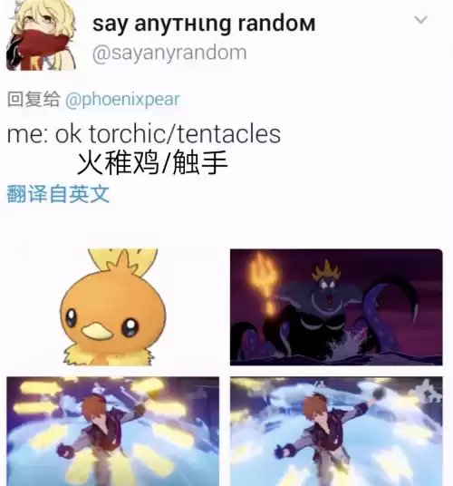 原神公子本叫什么　原神公子叫什么名字-第5张