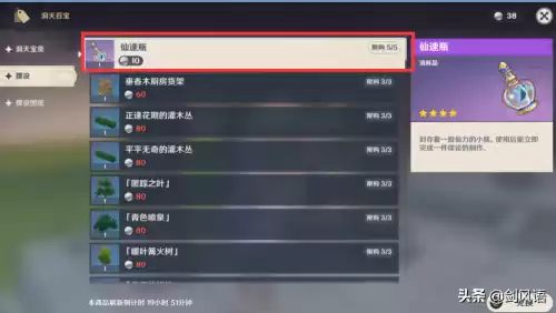 原神尘歌壶可以钓鱼吗　原神钓鱼机制介绍-第5张
