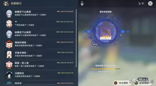 原神尘歌壶可以钓鱼吗　原神钓鱼机制介绍-第7张