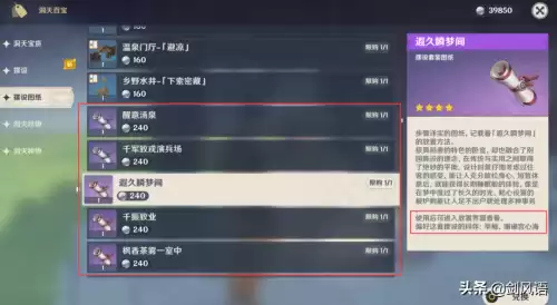 原神尘歌壶可以钓鱼吗　原神钓鱼机制介绍-第19张