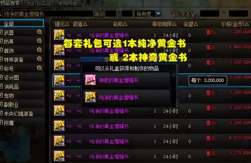地下城至尊装扮多少钱　dnf至尊套-第1张