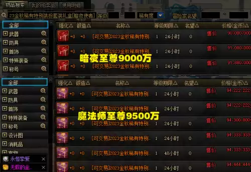 地下城至尊装扮多少钱　dnf至尊套-第4张