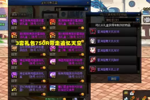 地下城至尊装扮多少钱　dnf至尊套-第6张