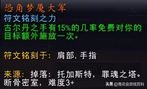 我的世界恶魔精华在哪　我的世界null-第5张