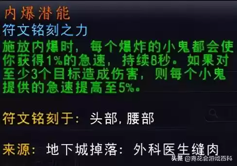 我的世界恶魔精华在哪　我的世界null-第7张