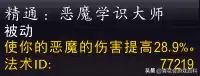 我的世界恶魔精华在哪　我的世界null-第4张