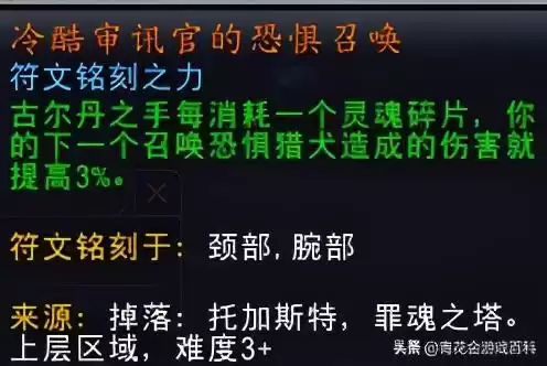 我的世界恶魔精华在哪　我的世界null-第6张