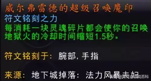 我的世界恶魔精华在哪　我的世界null-第9张