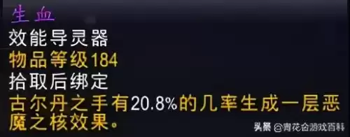 我的世界恶魔精华在哪　我的世界null-第14张