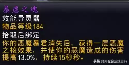 我的世界恶魔精华在哪　我的世界null-第15张