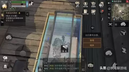 喇叭能送人吗明日之后　明日之后能送好友哪些东西-第4张