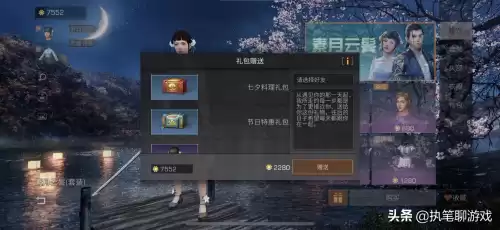 喇叭能送人吗明日之后　明日之后能送好友哪些东西-第2张