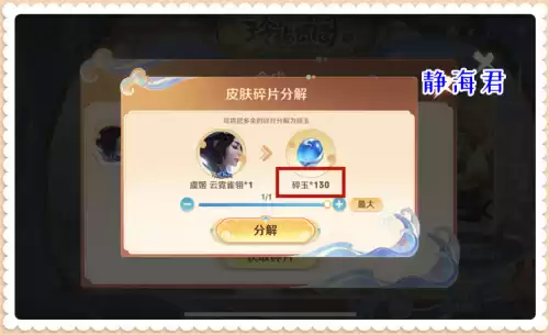 什么软件可以兑换王者荣耀皮肤　王者荣耀cdk在哪里兑换-第3张