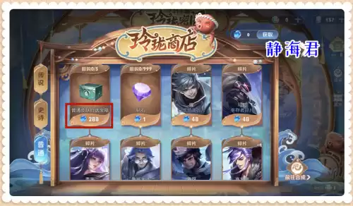 什么软件可以兑换王者荣耀皮肤　王者荣耀cdk在哪里兑换-第4张