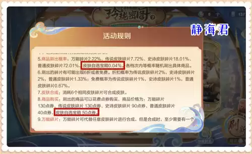什么软件可以兑换王者荣耀皮肤　王者荣耀cdk在哪里兑换-第5张