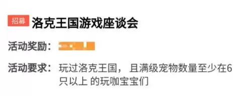 洛克王国电脑版如何下载　洛克王国电脑版下载-第4张