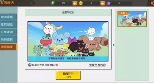 玩迷你世界怎么种菜　迷你世界种菜-第4张