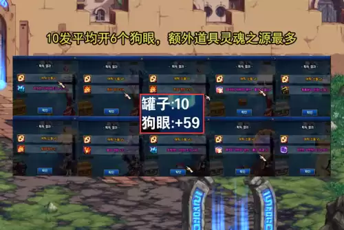 地下城与勇士狗眼有什么用　DNF狗眼-第3张