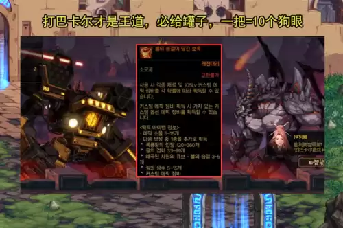 地下城与勇士狗眼有什么用　DNF狗眼-第4张