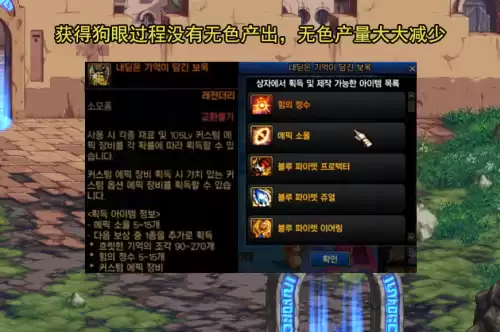 地下城与勇士狗眼有什么用　DNF狗眼-第5张