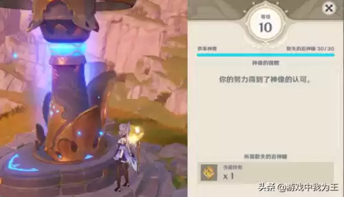 原神神瞳集齐会给什么　原神多出来一个神瞳有什么用-第2张