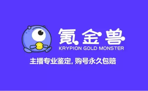 原神账号有什么渠道卖掉　原神如何卖号-第2张