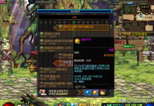 dnf周四活动没有重置　魔兽重置活动-第3张