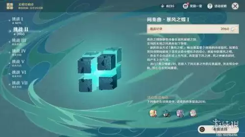原神无相之风怎么吃风球　原神怎么打败无相之风-第1张