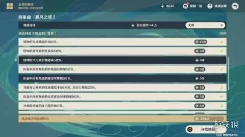 原神无相之风怎么吃风球　原神怎么打败无相之风-第3张