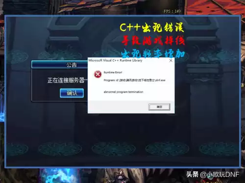 dnf改32位系统　dnf不兼容32位怎么解决-第1张