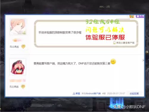 dnf改32位系统　dnf不兼容32位怎么解决-第4张