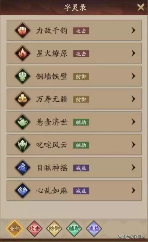 神仙道碎片伙伴哪个强　神仙道活动伙伴中那个最好-第6张