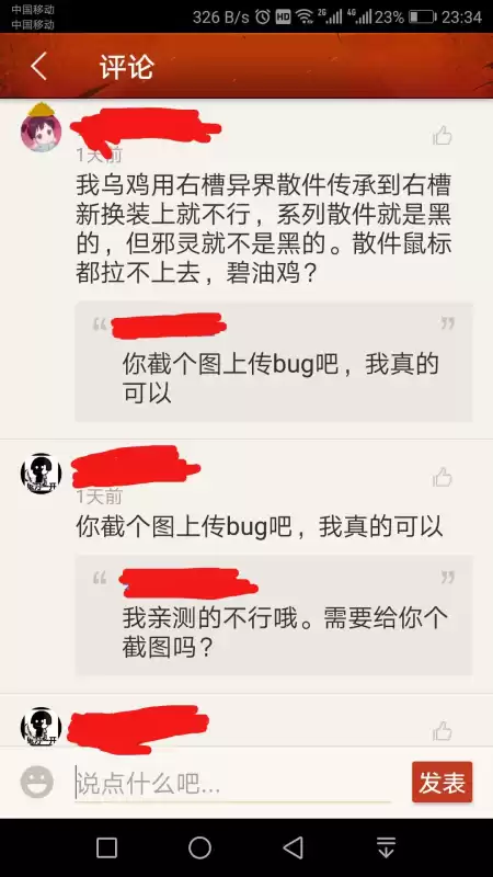 地下城异界装备能继承嘛　异界装备可以继承到史诗吗-第1张
