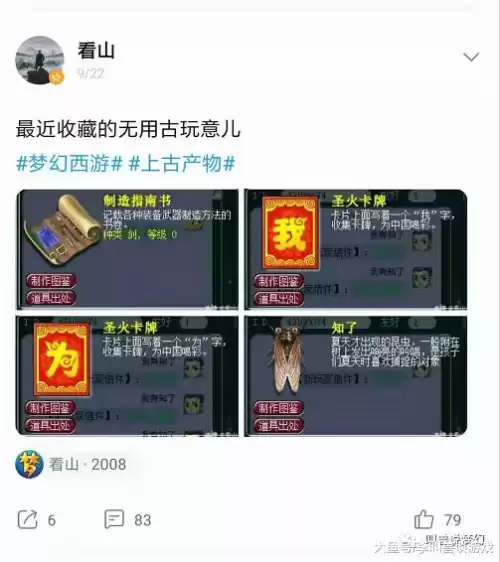 梦幻西游当铺卖什么最高价钱　梦幻西游　变异当铺-第1张