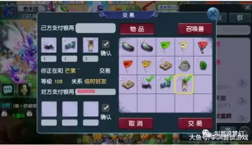 梦幻西游当铺卖什么最高价钱　梦幻西游　变异当铺-第4张