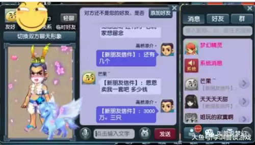 梦幻西游当铺卖什么最高价钱　梦幻西游　变异当铺-第5张