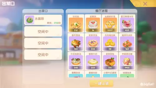 摩尔庄园水晶粽食谱怎么做　摩尔庄园菜单做法-第2张