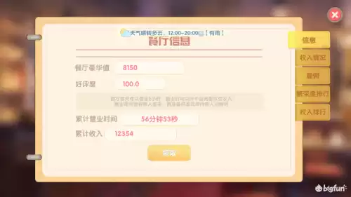 摩尔庄园水晶粽食谱怎么做　摩尔庄园菜单做法-第15张