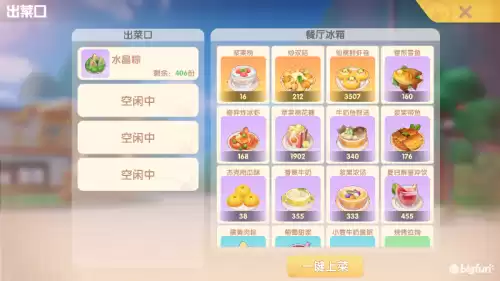 摩尔庄园水晶粽食谱怎么做　摩尔庄园菜单做法-第24张