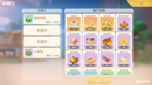 摩尔庄园水晶粽食谱怎么做　摩尔庄园菜单做法-第28张