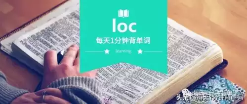 loc是什么意思　iloc和loc的区别-第2张