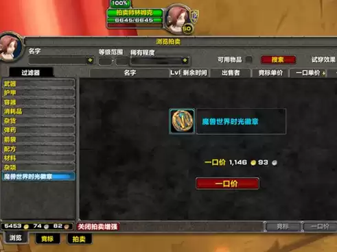 魔兽脚本在哪里买　怀旧服脚本哪里购买-第1张