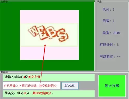 打码赚钱是真的吗　打码赚钱合法吗-第2张