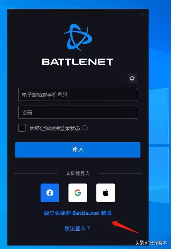 wow怎么申请比赛服　魔兽世界亚洲服-第4张