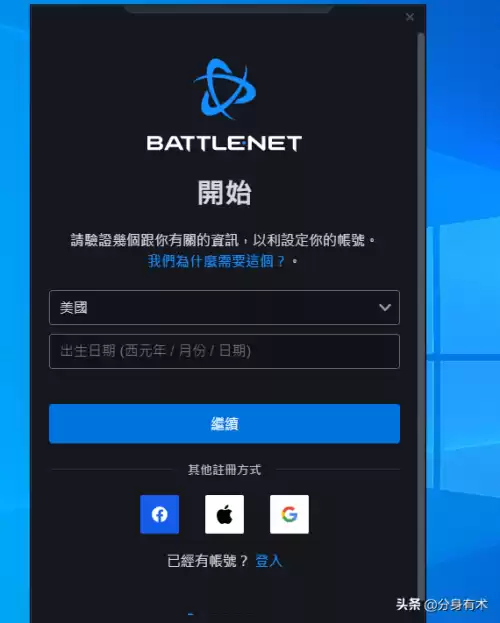 wow怎么申请比赛服　魔兽世界亚洲服-第5张